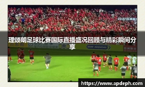 意昂体育3